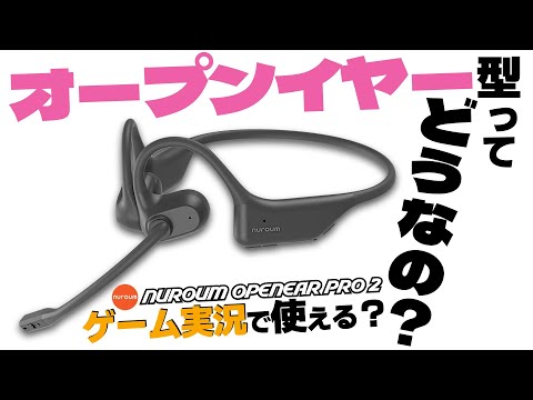 Nuroum OpenEar Pro2 オープンイヤー イヤホン ワイヤレス Amazon.co.jp: Nuroum OpenEar Pro2 オープンイヤー イヤホン