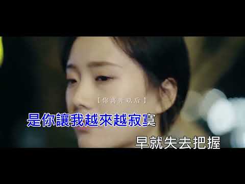 莫叫姐姐-你能不能不要離開我