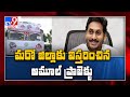 CM Jagan launches Amul milk procurement project in West Godavari district today