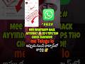 Is Your WhatsApp Hacked? 😱 Check These 4 Settings Now! | WhatsApp Hack Ela Telusukovali 🤔 |telugu