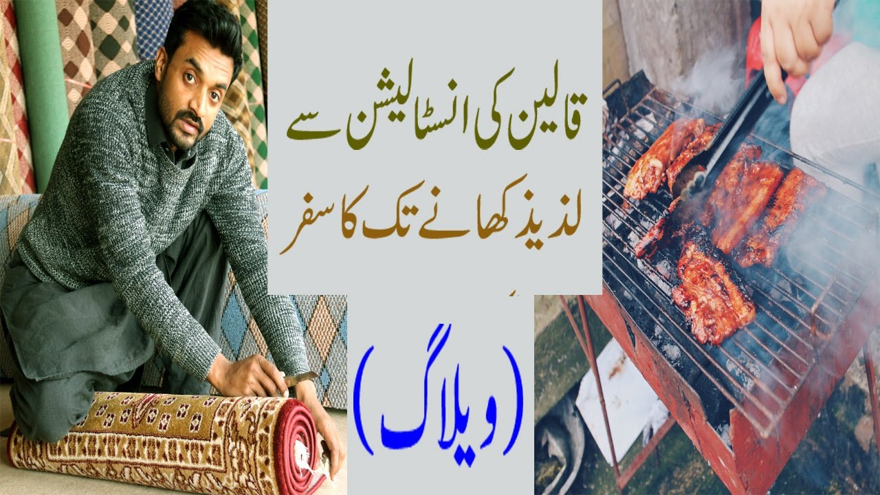 Carpet installation | Artificial grass installation in room | Amir Family Hotel & Restaurant Swabi