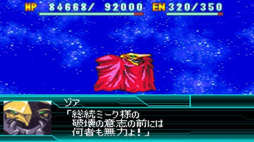 Super Robot Wars W - Commander Zoa Attacks