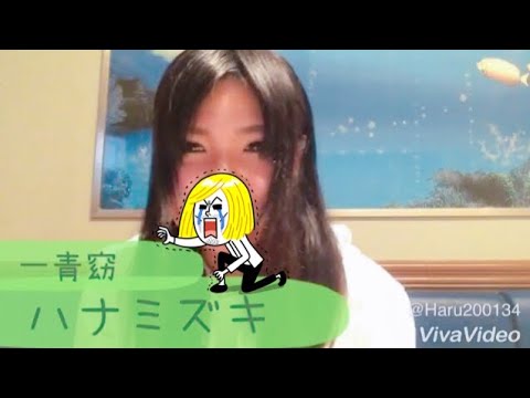 ハナミズキ 歌ってみた