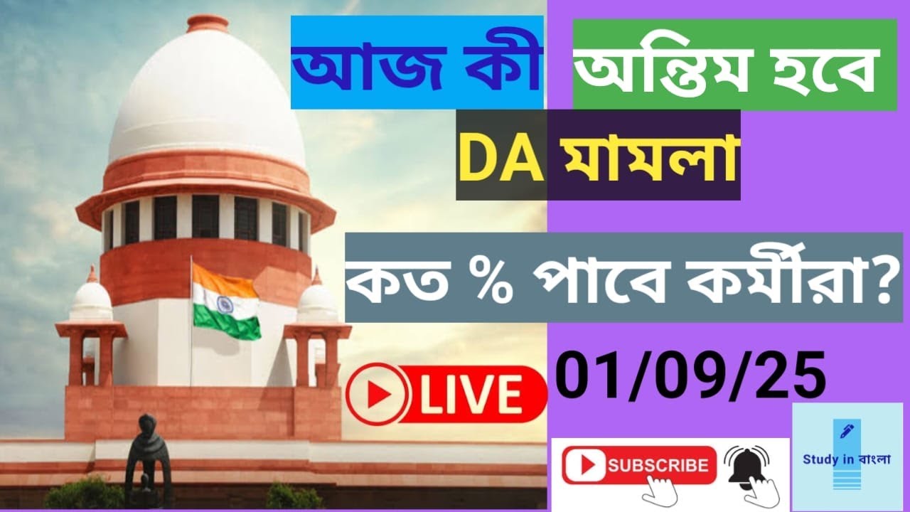 DA case hearing 01/09/2025