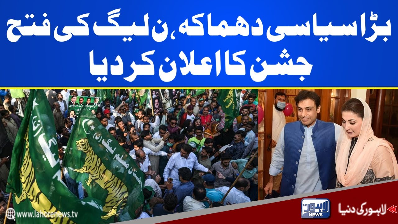 PMLN Leader Hamza Shahbaz Media Talk | Lahore News HD