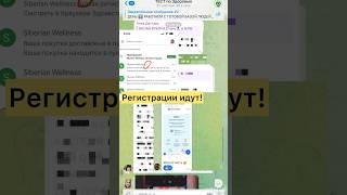 Как приглашать в сетевой не приглашая #млмбизнес #рекрутинг #рекрутингбезспама #сибирскоездоровье