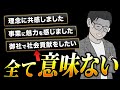 【転職】内定が出る志望動機の作り方、ポイントは2つだけ！
