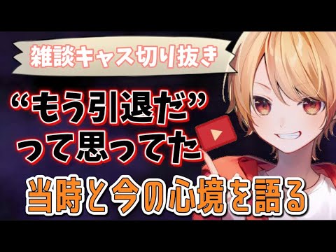 【こーく】引退について【切り抜き】