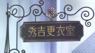 So ''Hideyoshi'' is a gender in and of itself.mkv So ''Hideyoshi'' is a gender in and of itself.mkv