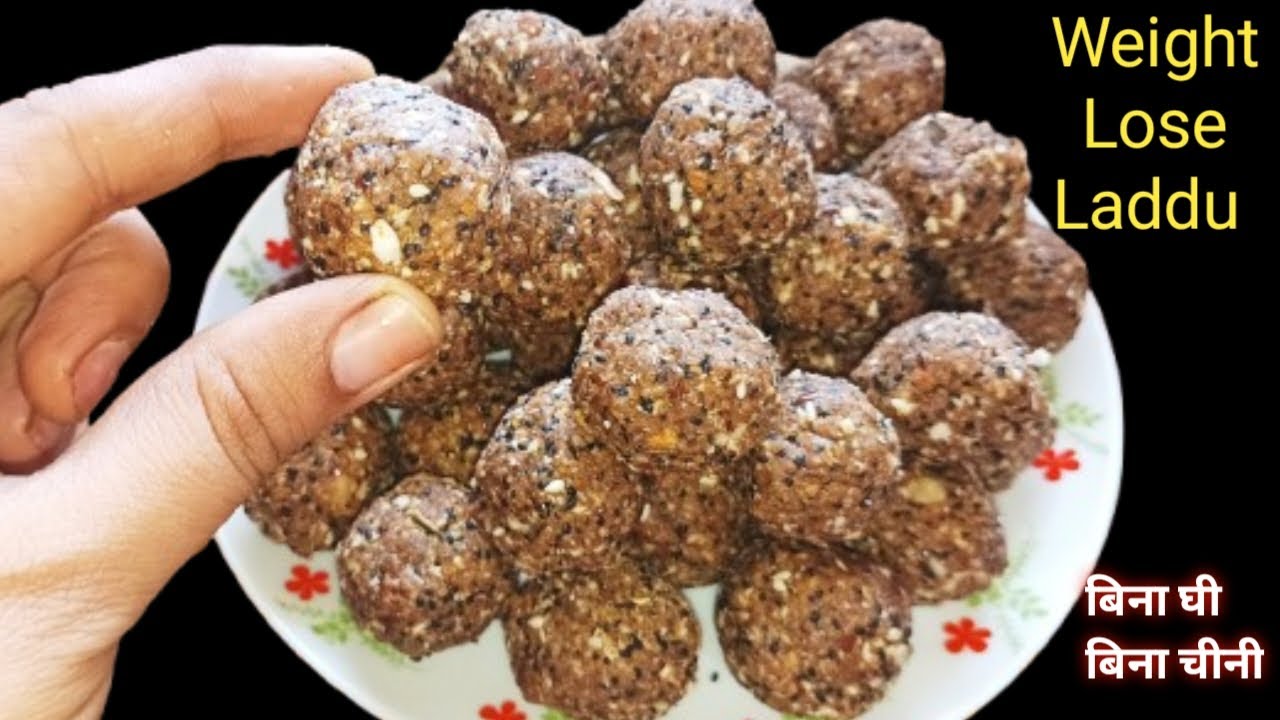वजन घटाने के लिए रोज खाएं हाई प्रोटीन लड्डू बिना चीनी,बिना घी | Weight Lose Laddu Recipe,Seeds Laddu