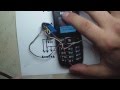 GSM СИГНАЛИЗАЦИЯ ИЗ ТЕЛЕФОНА.  GSM alarm system from your phone.