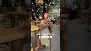 Меня зовут Екатерина.❤️Я агент по недвижимости на Costa del Sol.