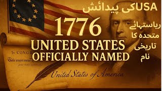 1776 United States Officially Named How America Got Its Name In 1776 United States Officially Named
