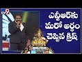 Director Krish speech at NTR Kathanayakudu Audio Launch
