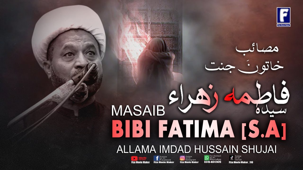 Masaib Bibi Fatima (s.a) | Allama Imdad Hussain Shujai | 6 Safar 1446 ...