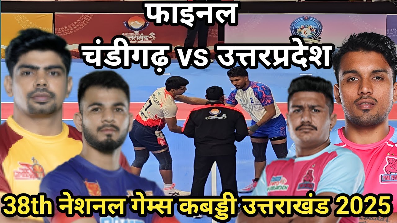 Final Chandigarh vs Uttar Pradesh 38th National Games Kabaddi Championship 2025 || 38th National