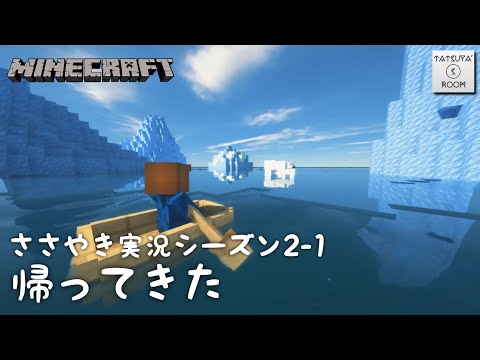 #1 高画質ver【ASMR】囁き声でマイクラLIVE【音フェチ】MINECRAFT