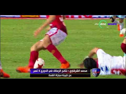 الحريف محمد الشرقاوي مجلس الزمالك يستحق الإشادة لتعاقده مع خالد جلال الحريف محمد الشرقاوي مجلس الزمالك يستحق الإشادة لتعاقده مع خالد جلال
