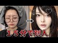 男も騙せる!?詐欺級メイク術