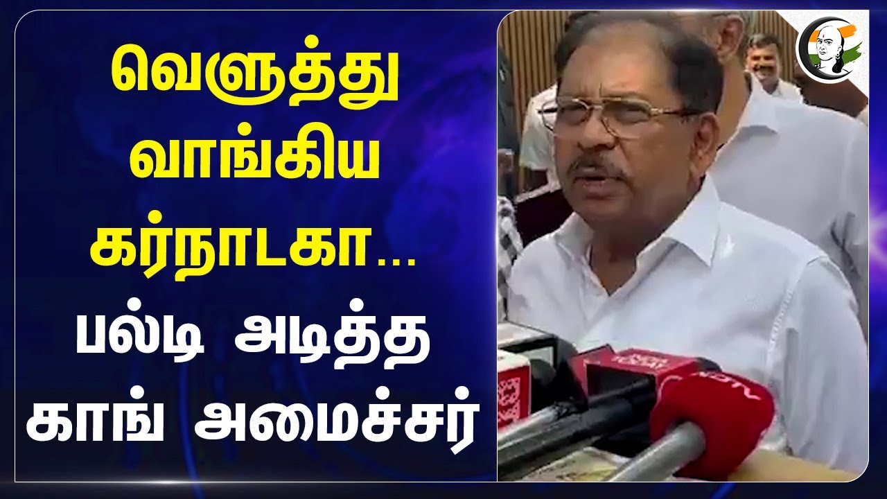 வெளுத்து வாங்கிய Karnataka... பல்டி அடித்த Congress Minister | Parameswar | Women Safety