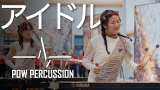 アイドル (Idol) - YOASOBI | POW Percussion Front Ensemble 2024