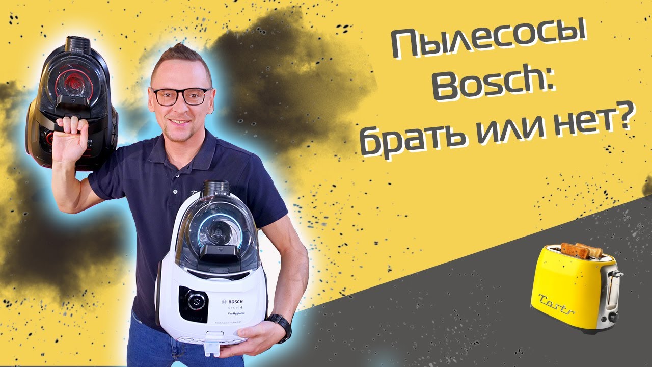  пылесосы Bosch GX21| Обзор и тест - YouTube