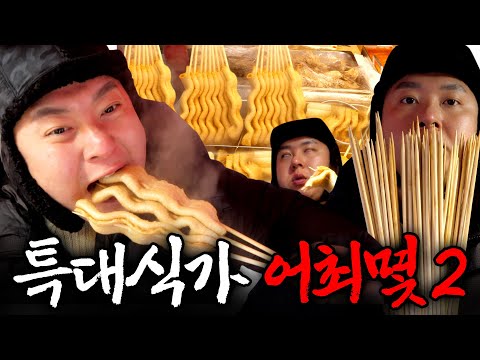오늘 기필코 <strong>꼬치</strong> 다 뿌십니다
