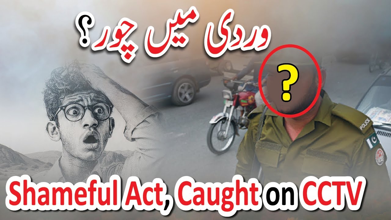 Shocking Punjab Police Misuse Caught on CCTV | E-Challan Reveals the Truth