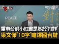 小紅書爭議