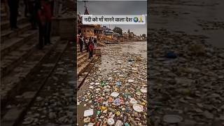 Why Jeremy Wade denied to enter in Ganga river #ganga #waterpollution #environment #viral #trending