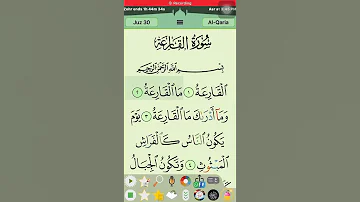 القارئ أحمد العجمي سورة القارعة القارعة 