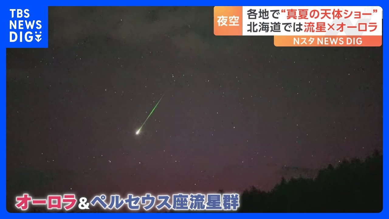 Perseid meteor shower peaks, miraculous collaboration with an