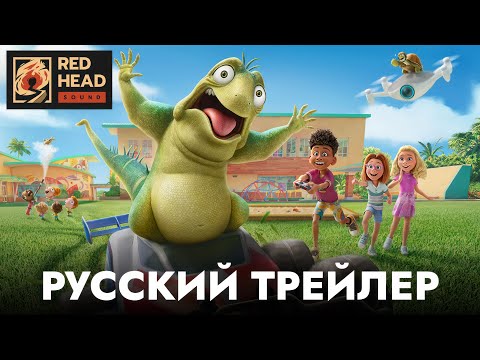 Видео: Лео | Русский трейлер (Дубляж Red Head Sound) | Мультфильм 2023 (Netflix)
