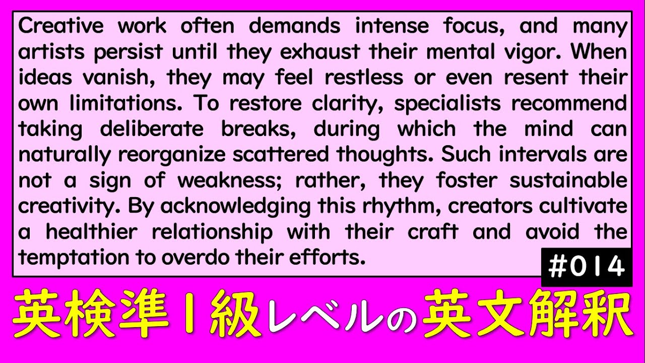 英文解釈014】英検準1級～英検2級上級レベル【英語/単語/長文読解