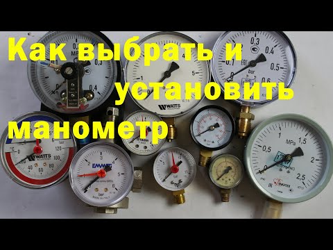 Видео: Измеряет ли манометр статическое давление?