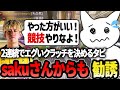 2連続で漁夫にエグいクラッチ!仕上がりすぎてsakuから競技へ勧誘される【1tappy/saku/cheeky/APEX】