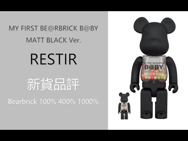 Bearbrick 新貨品評 MY FIRST BE@RBRICK B@BY MATT BLACK Ver. 100％ 400％ 1000% |  be@rbrick
