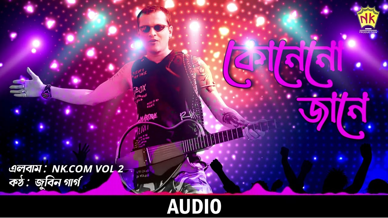 ⁣Kunenu Jane - Remix | (Audio) | NK.Com Vol 2 | Zubeen Garg | Assamese Song | NK Production