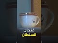 زيارتي لحفيدة السلطان عبدالحميد الثاني