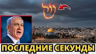 видео: Над Иерусалимом упала звезда 🙏 СЕГОДНЯ, 4:22 — «Метеорит на Храмовой горе». 8000 свидетелей 😨 картинка: Над Иерусалимом упала звезда 🙏 СЕГОДНЯ, 4:22 — «Метеорит на Храмовой горе». 8000 свидетелей 😨