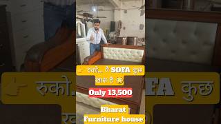 ₹13,500 में SOFA + BED 😳 | Space Saving Furniture 🔥 #shorts