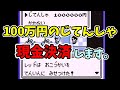 【初代ポケモン】100万のじてんしゃを現金決済するバグ技の解説。【バグ技 任意コード実行】