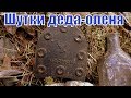 Особенный день поиска Special day of relics searching