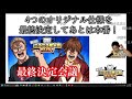 【Twitch】うんこちゃん『老人会のことを全部決める!→PUBG4人でやる』【2026/07/22】