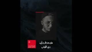 مروان موسي - البوصلة ضاعت (Lyrics)