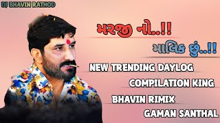      Marji No Malik Chu   Gaman Santhal Trending Daylog soundtrack rimix  