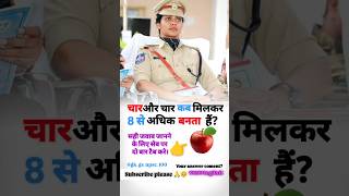 PUZZLE | Reasoning Questions | reasoning classes | #gk_gs_upsc_100 #shortvideo #shorts