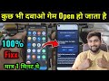 Play Free Game on Minutes game Problem Solve | insurecompareonline Problem|Auto Chrome Browser open