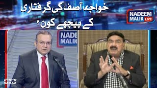 Who is behind the arrest of Khawaja Asif ? | Nadeem Malik Live | SAMAA TV | 31 December 2020