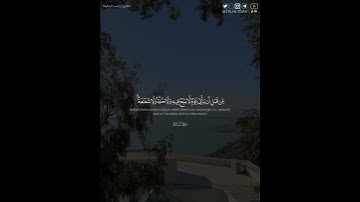 ﴿يا أيها الذين آمنوا أنفقوا مما رزقناكم من قبل أن يأتي يوم لا بيع فيه..﴾ | القارئ: راشد الحليبة